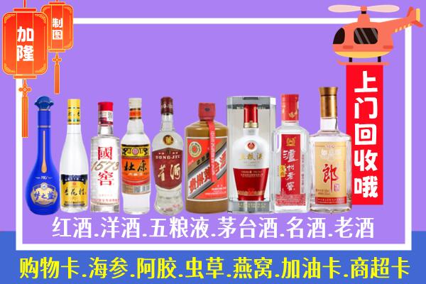 许昌烟酒回收